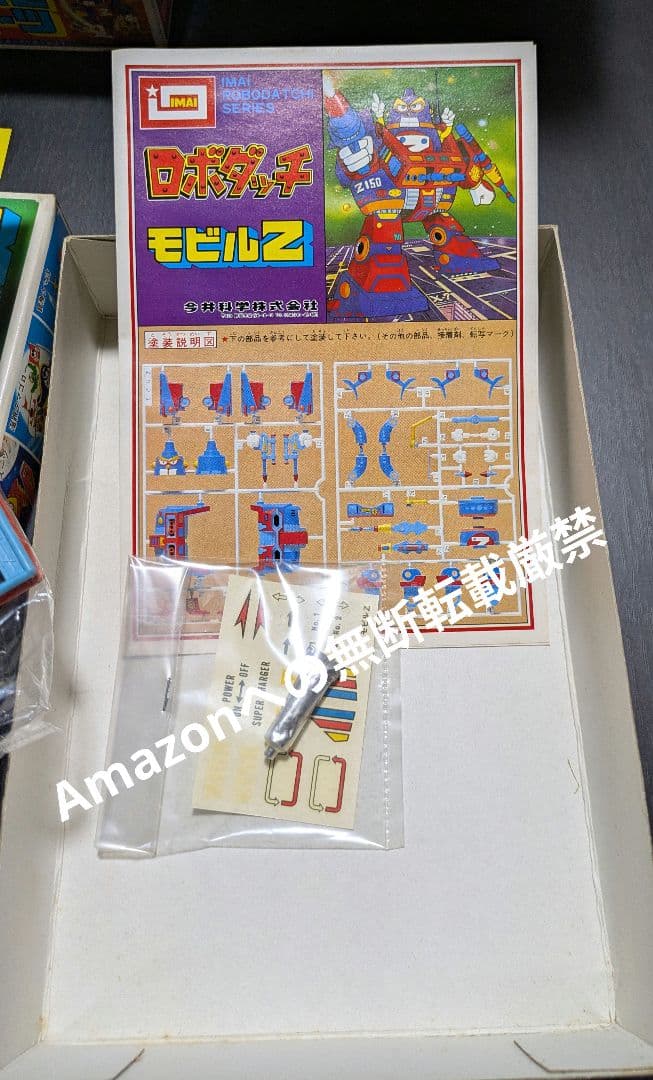 イマイ ロボダッチ ロボZ ガンダスーツ モビルZ 未組立 当時物 バラ売り不可