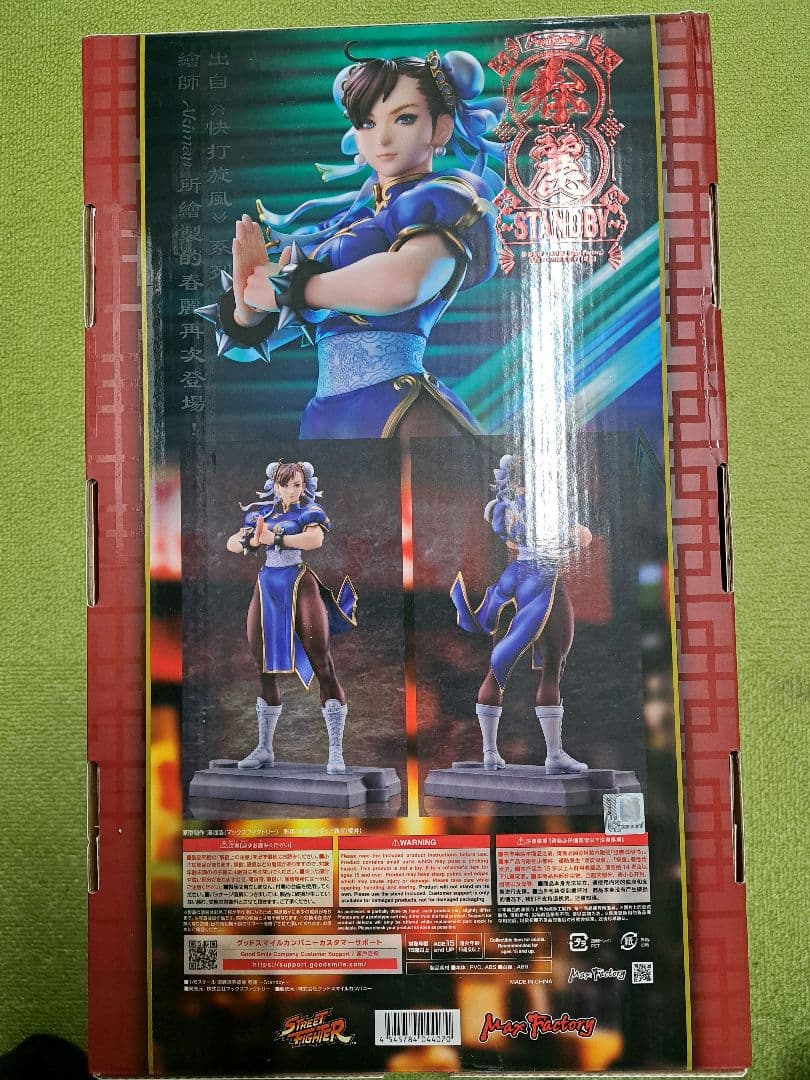 春麗 フィギュア ストリートファイター 約23cm