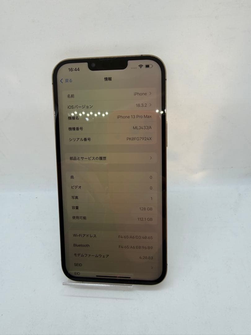 【極美品】iPhone13proMax 128GB バッテリー100%