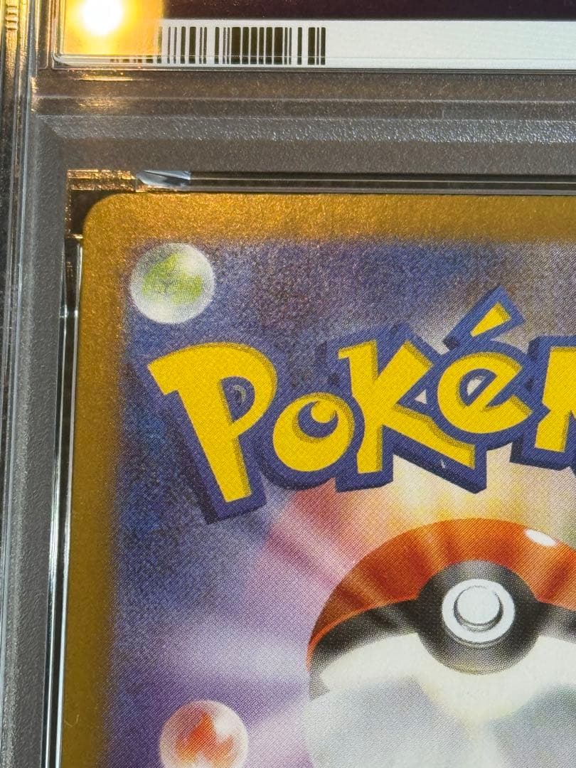 ブラッキーex sar psa10 テラスタルフェスex