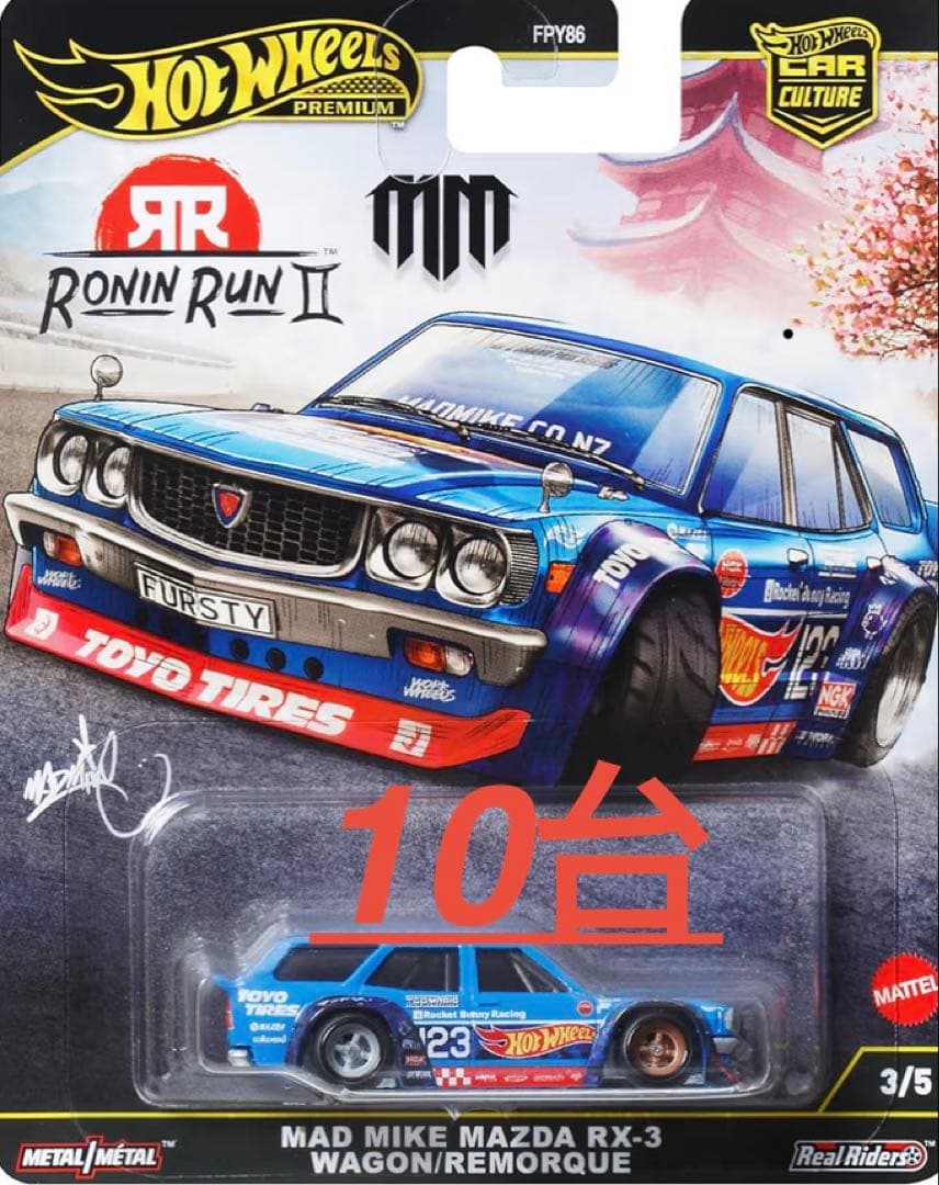 Hot Wheels MAD MIKE MAZDA RX-3 10台