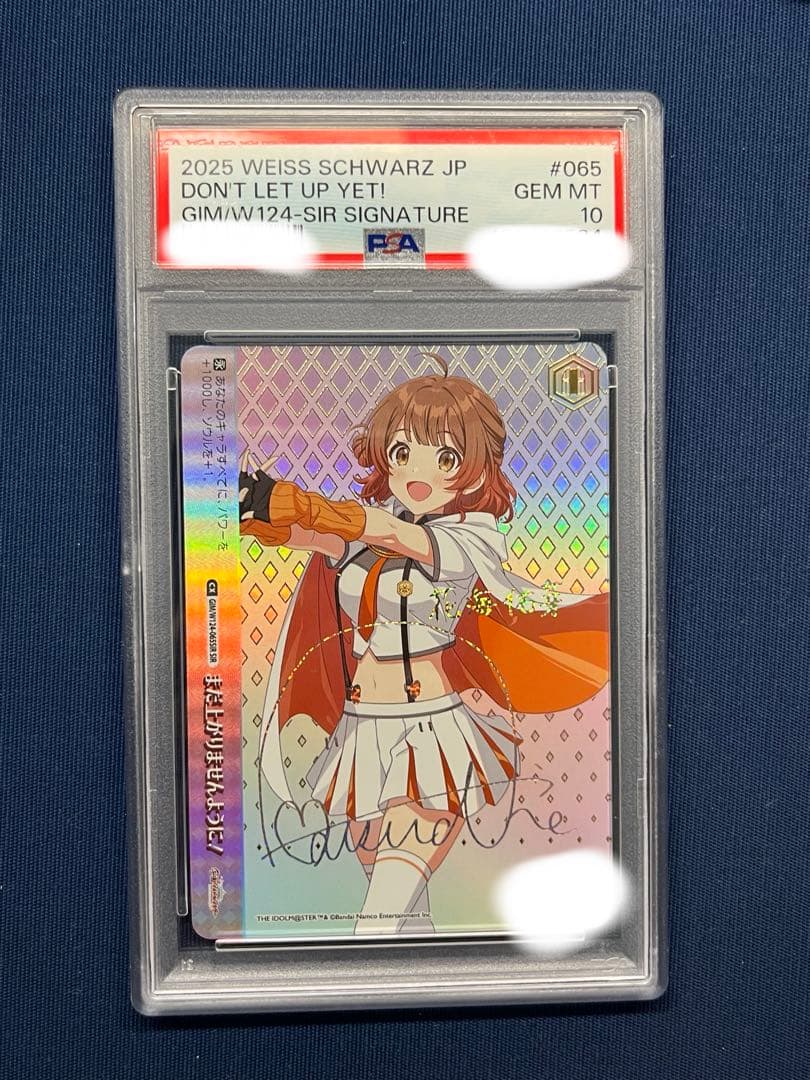 SIR　花海佑芽　学園アイドルマスター　ヴァイスシュヴァルツ　PSA10