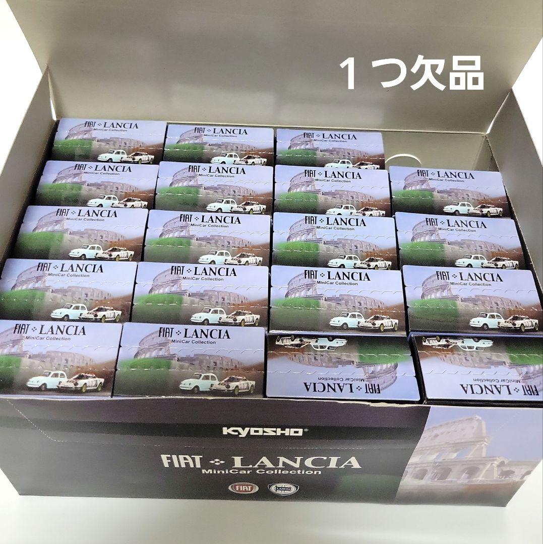 フィアットランチア ミニカーコレクション 1/64スケール kyosho 19個