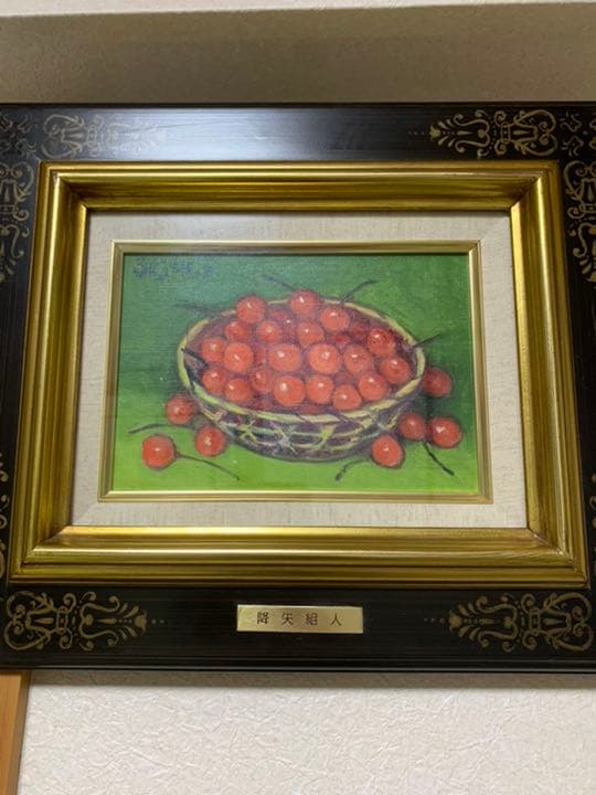 降矢組人　ふるやそじん　チェリーの絵