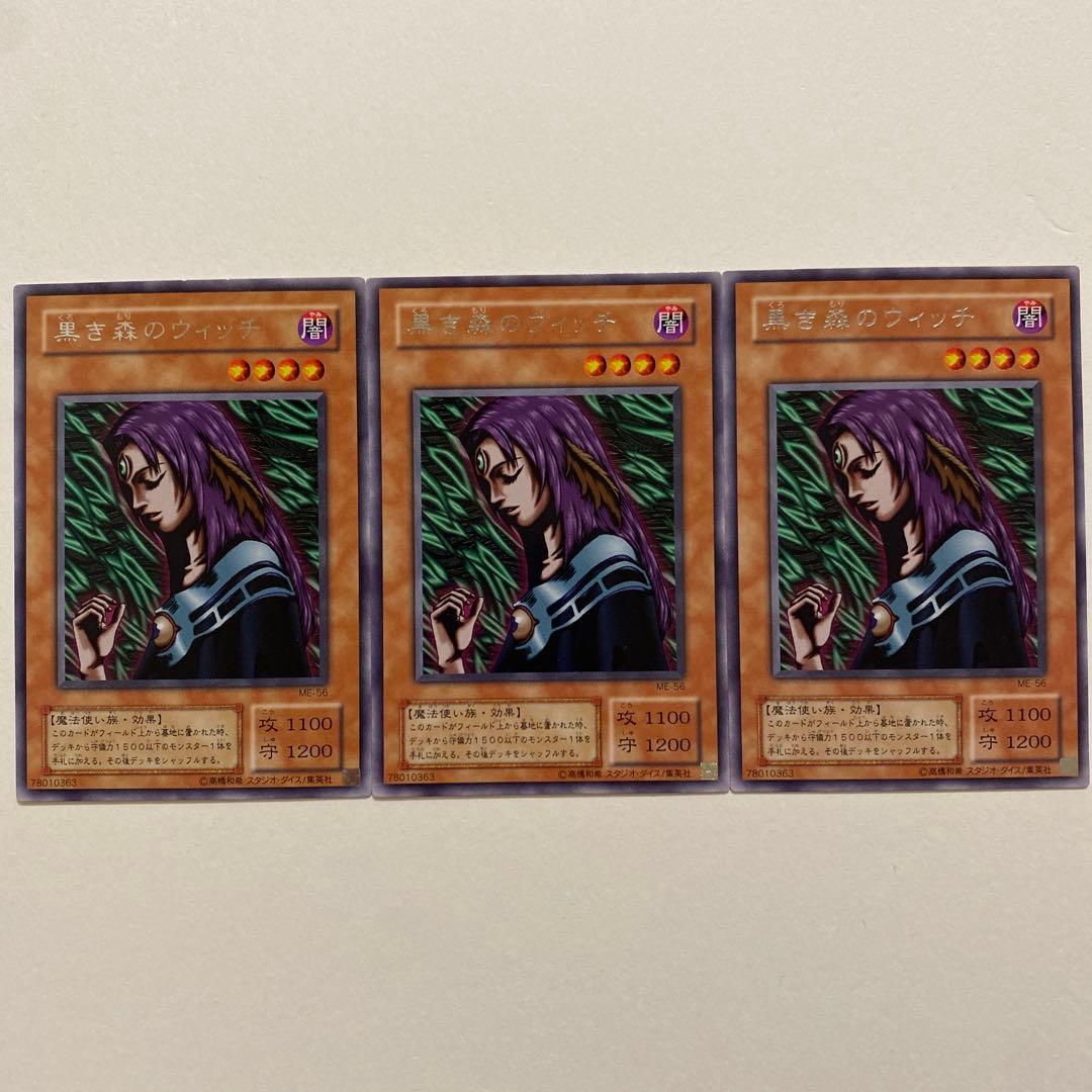遊戯王　黒き森のウィッチ　レア　ME-56