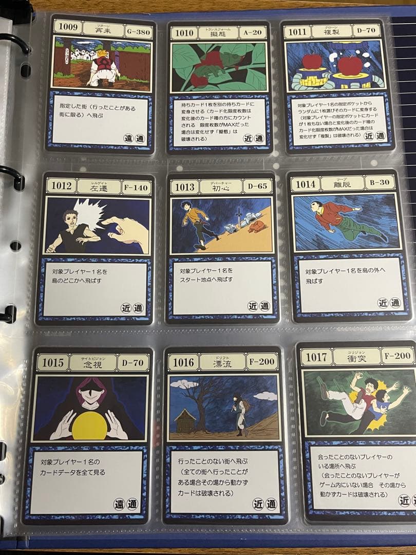 HUNTER×HUNTER パーフェクトコレクタブル ハイエストセレクション