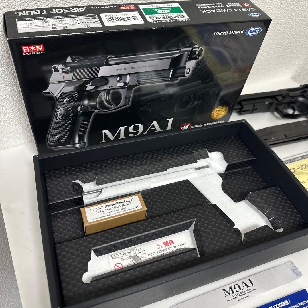 【中古美品】東京マルイ No.54 M9A1 ガスブローバック ブラック