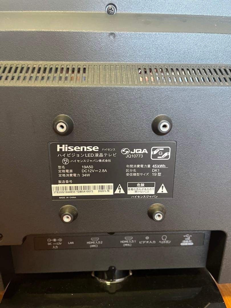 中古 hisense 液晶テレビ 19A50 2020年製 ハイセンス