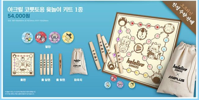 ホロライブ　ゲーマーズ　韓国限定　ボードゲーム