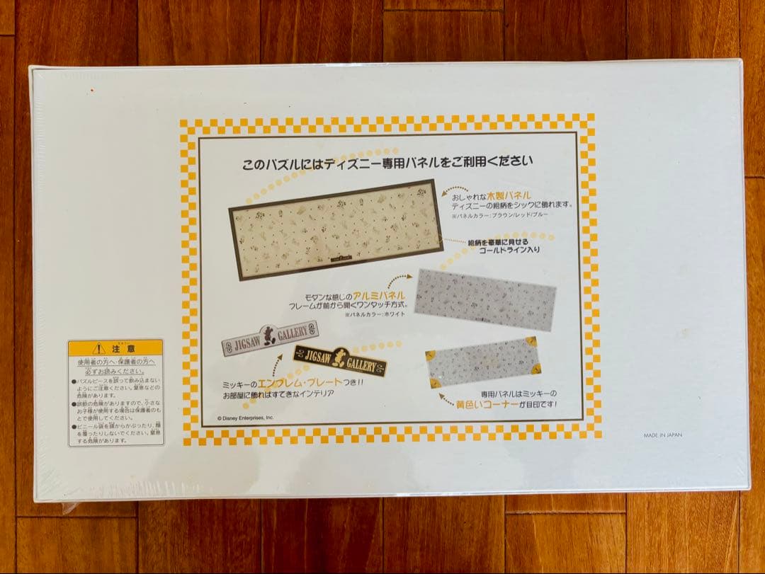 PANORAMA 950ピースジグソーパズル