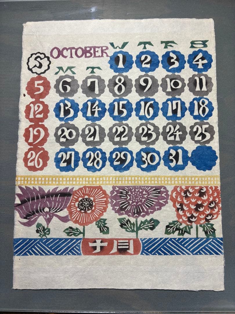 芹沢銈介型染カレンダー1980年　曜日が同じです　カレンダーとしてお楽しみ下さい