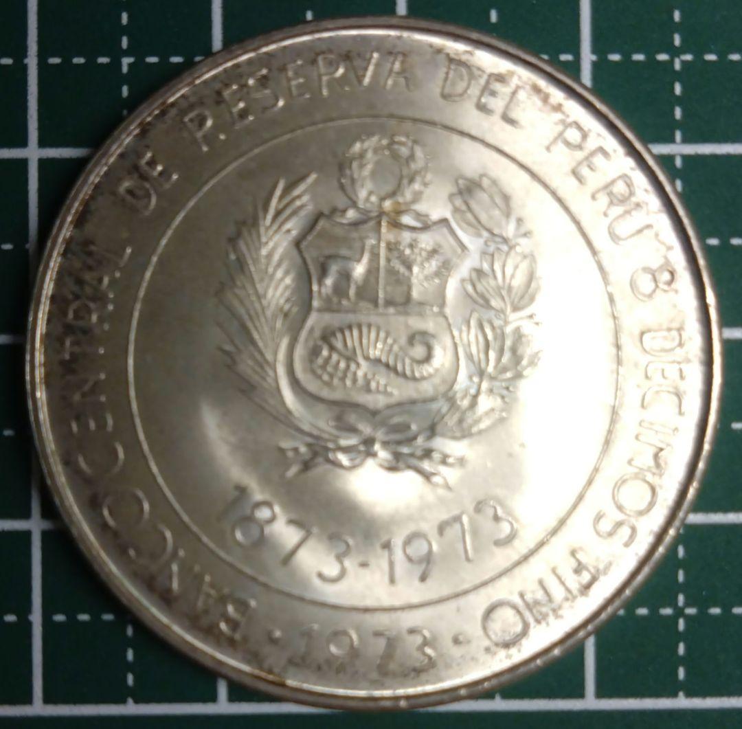 100ソレス・デ・オロ 記念硬貨 1873-1973 銀貨 ペルー