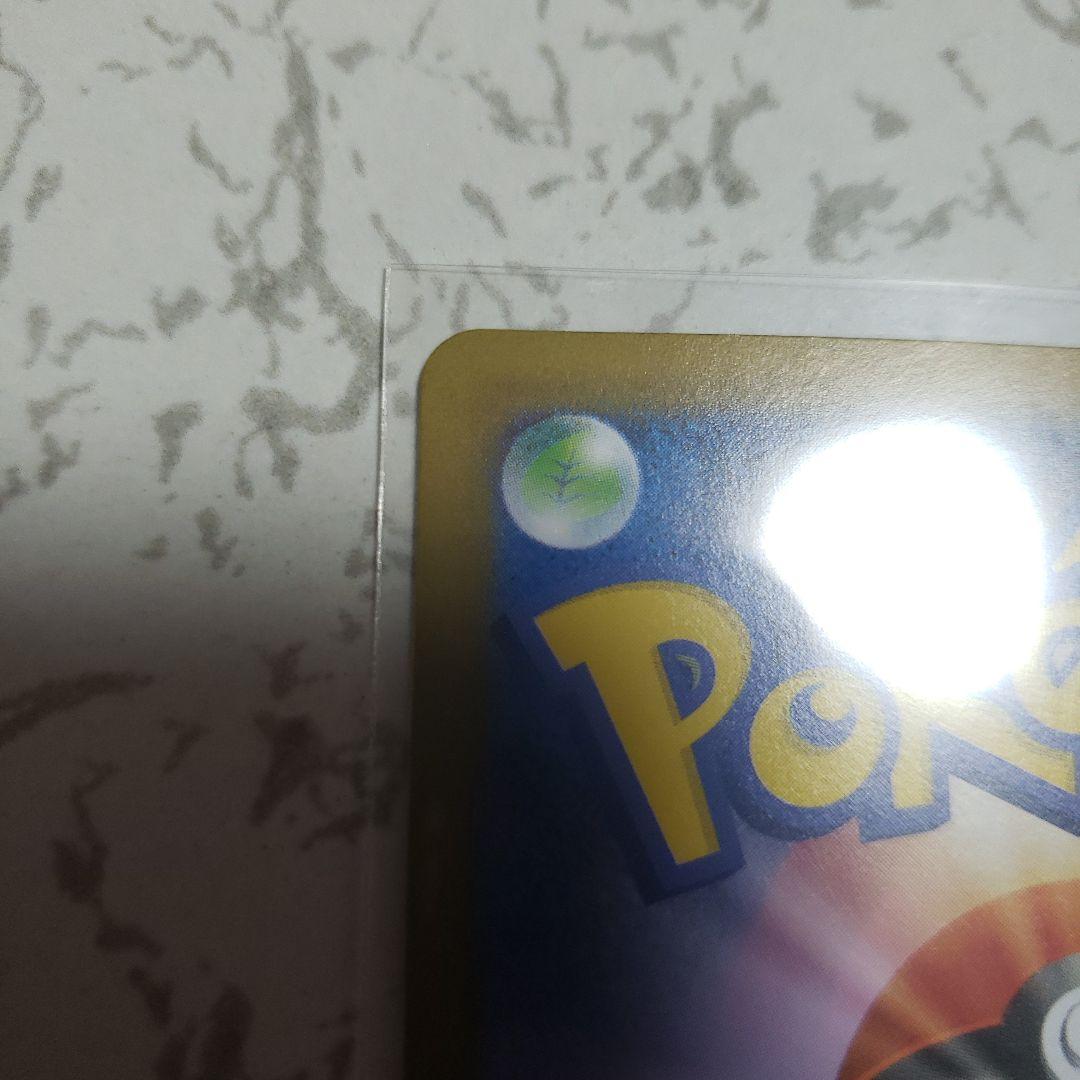 メガリザードンX ex SAR　インフェルノX