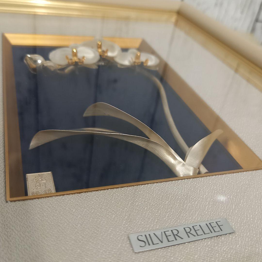 光則 作 純銀製 胡蝶蘭 立体絵図 額縁入り 大渕光則作