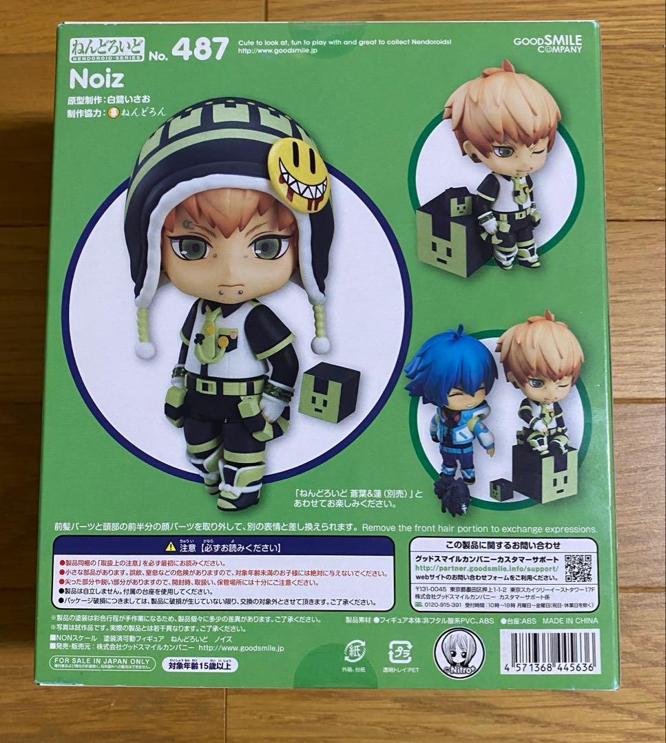 【新品未開封】dramatical murder ドラマダ　ノイズ　ねんどろいど