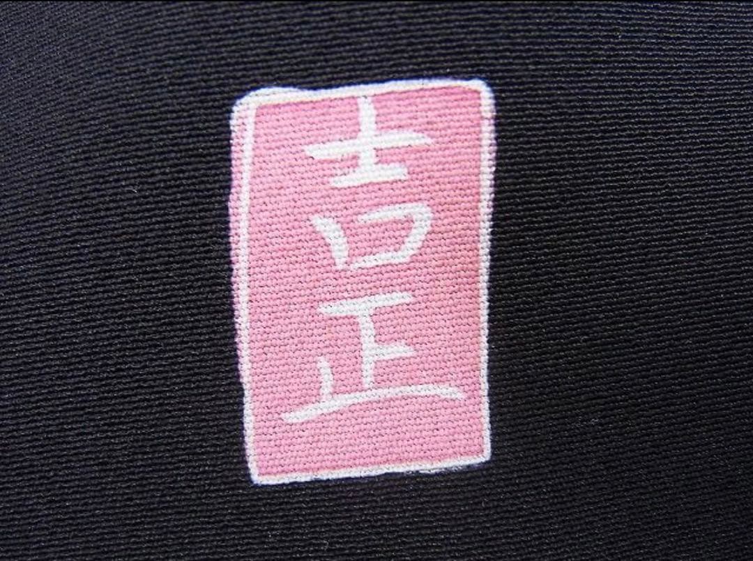 やっちゃん　本加賀友禅 作家物 黒留袖 袋帯 セット 鴛鴦 黒留袖セット