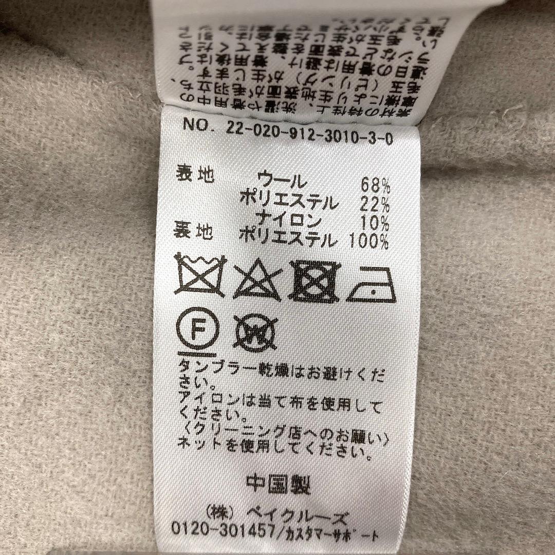 SLOBE IENA HAMILTONダブルフェイスウールロングコート ベージュ