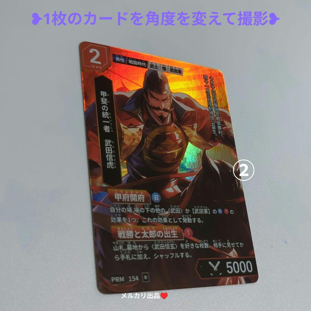 歴史カードゲーム（Hi!story）甲斐の國 武田家•全10種類セット。