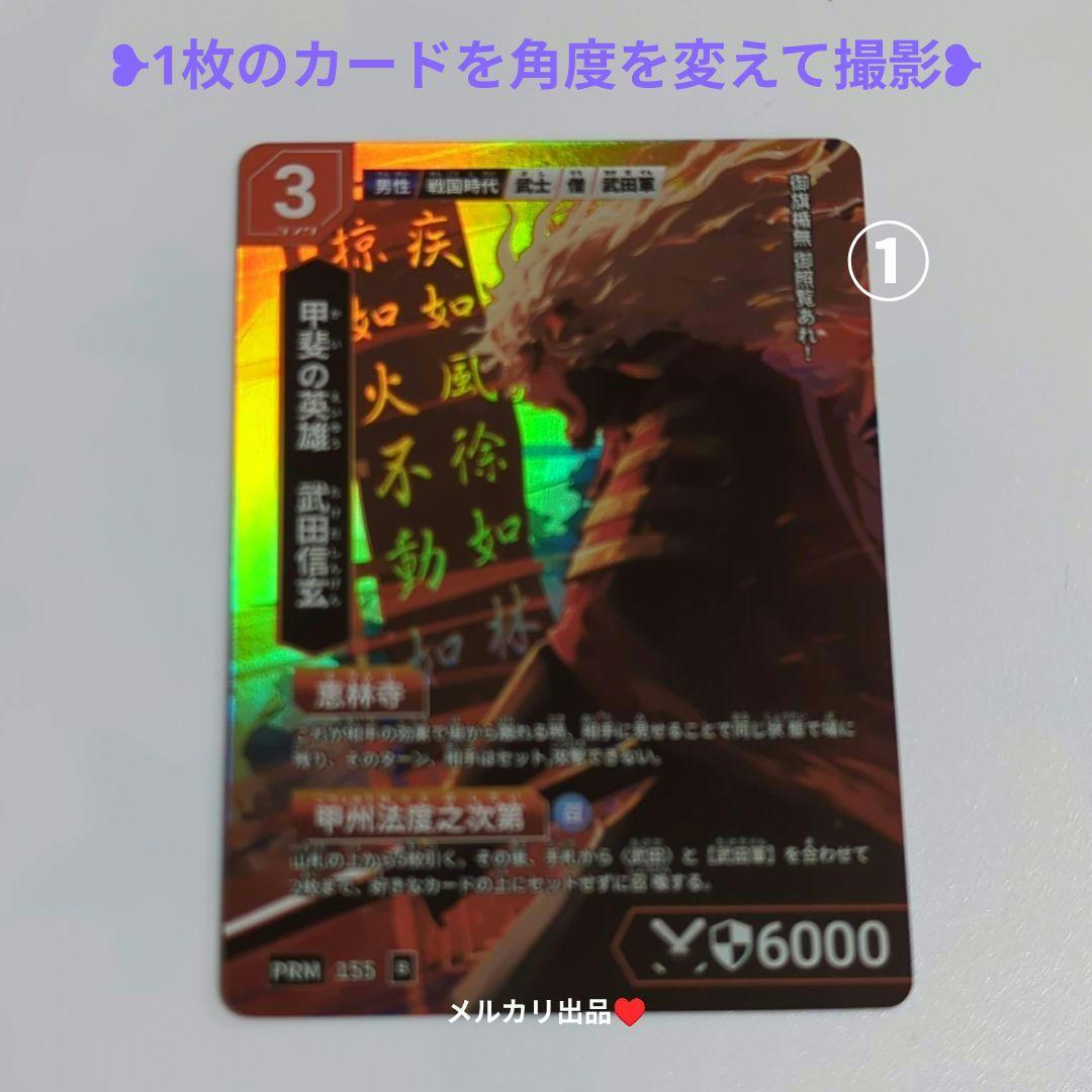 歴史カードゲーム（Hi!story）甲斐の國 武田家•全10種類セット。