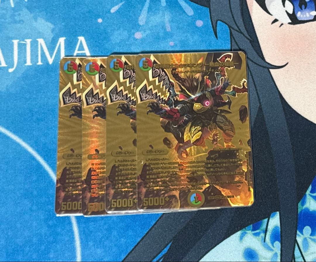 切札勝太&カツキング　熱血の物語　金　4枚