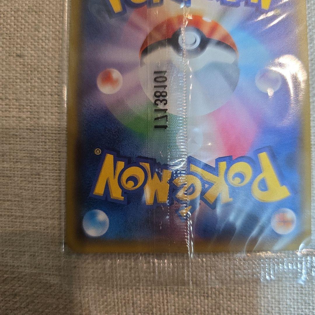 リーリエ　プロモ　未開封品