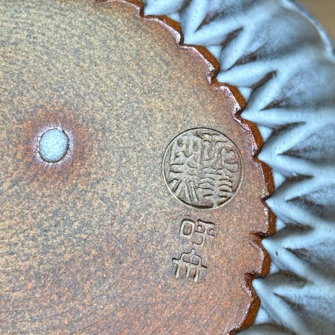 萩焼 十三代 坂田 泥華 菊 建水 山口県指定無形文化財 茶道具 共箱 栞