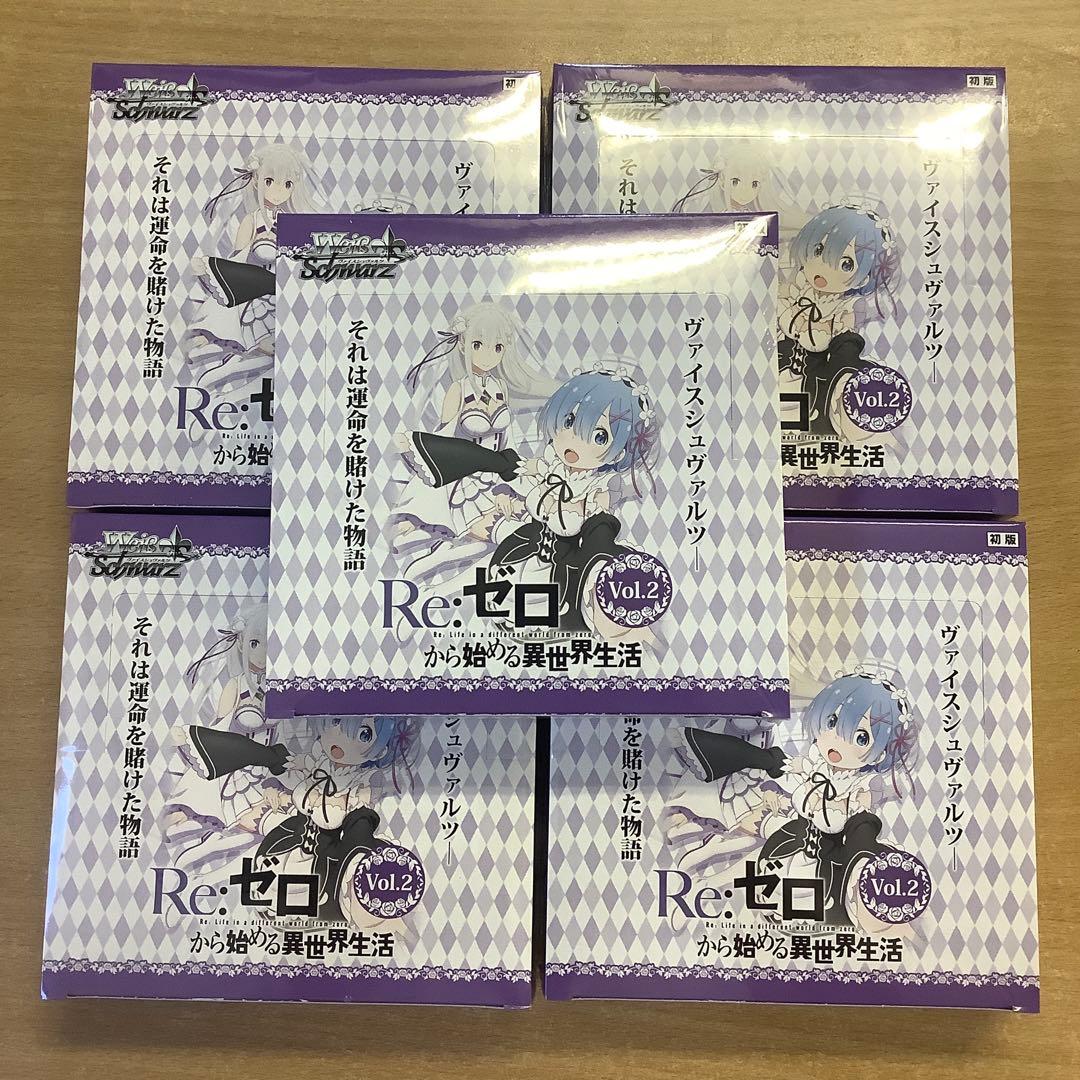 ヴァイス　Re:ゼロから始める異世界生活 vol.2 初版　5BOX 未開封