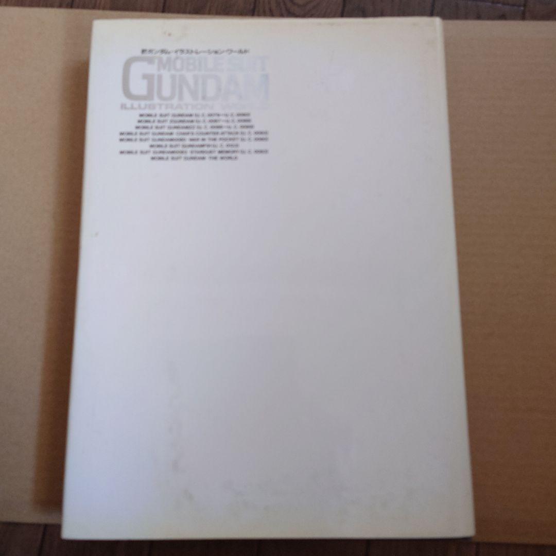機動戦士ガンダム イラスト集　1991年(初版)版