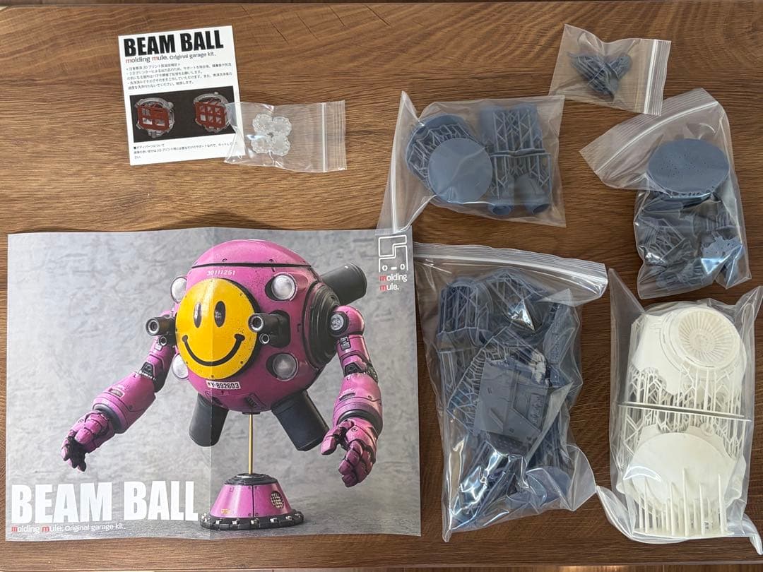 さいそう　molding mule BEAM BALL 3Dプリンタ出力