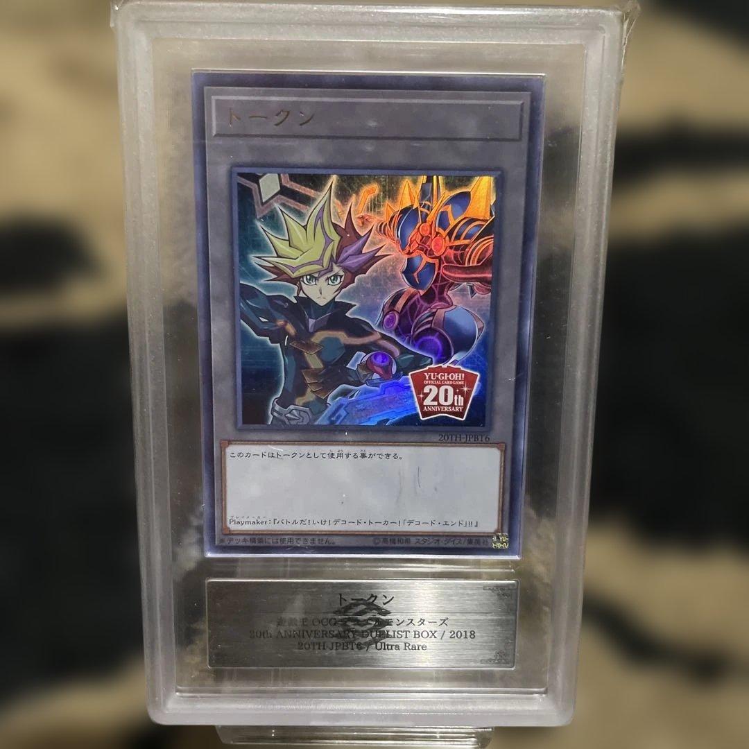 ARS10+ 遊戯王 トークン ウルトラレア 20TH 4枚セット PSA10