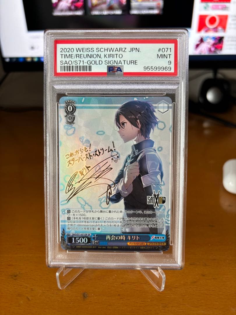 ヴァイスシュヴァルツ SAO 再会の時 キリト psa9