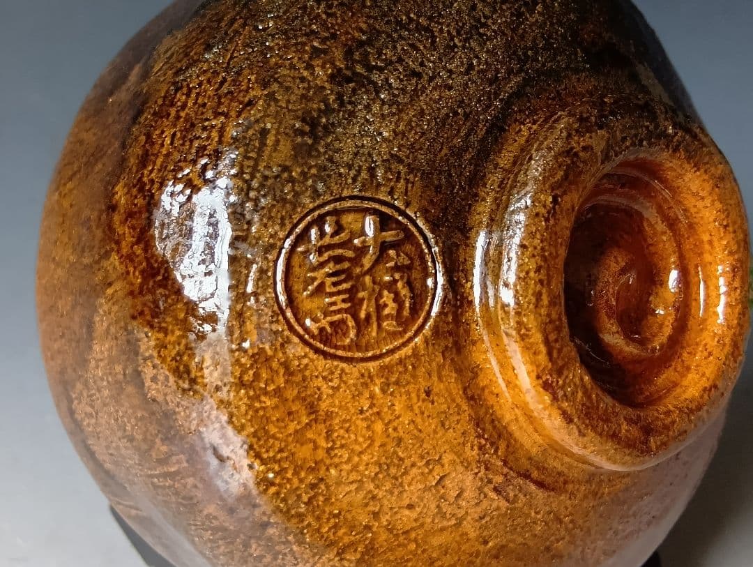 天*屋様 茶道具/九代・大樋長左衛門「飴釉茶碗」/碩叟書付