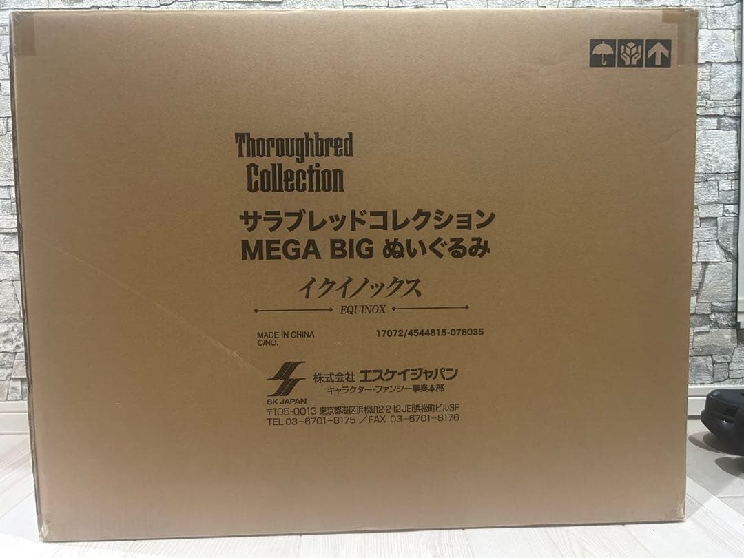 サラブレッドコレクション　MEGA BIGぬいぐるみ　イクイノックス