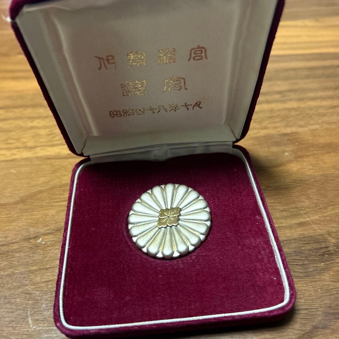 【稀少】伊勢神宮 純銀メダル 昭和48年 ケース付き