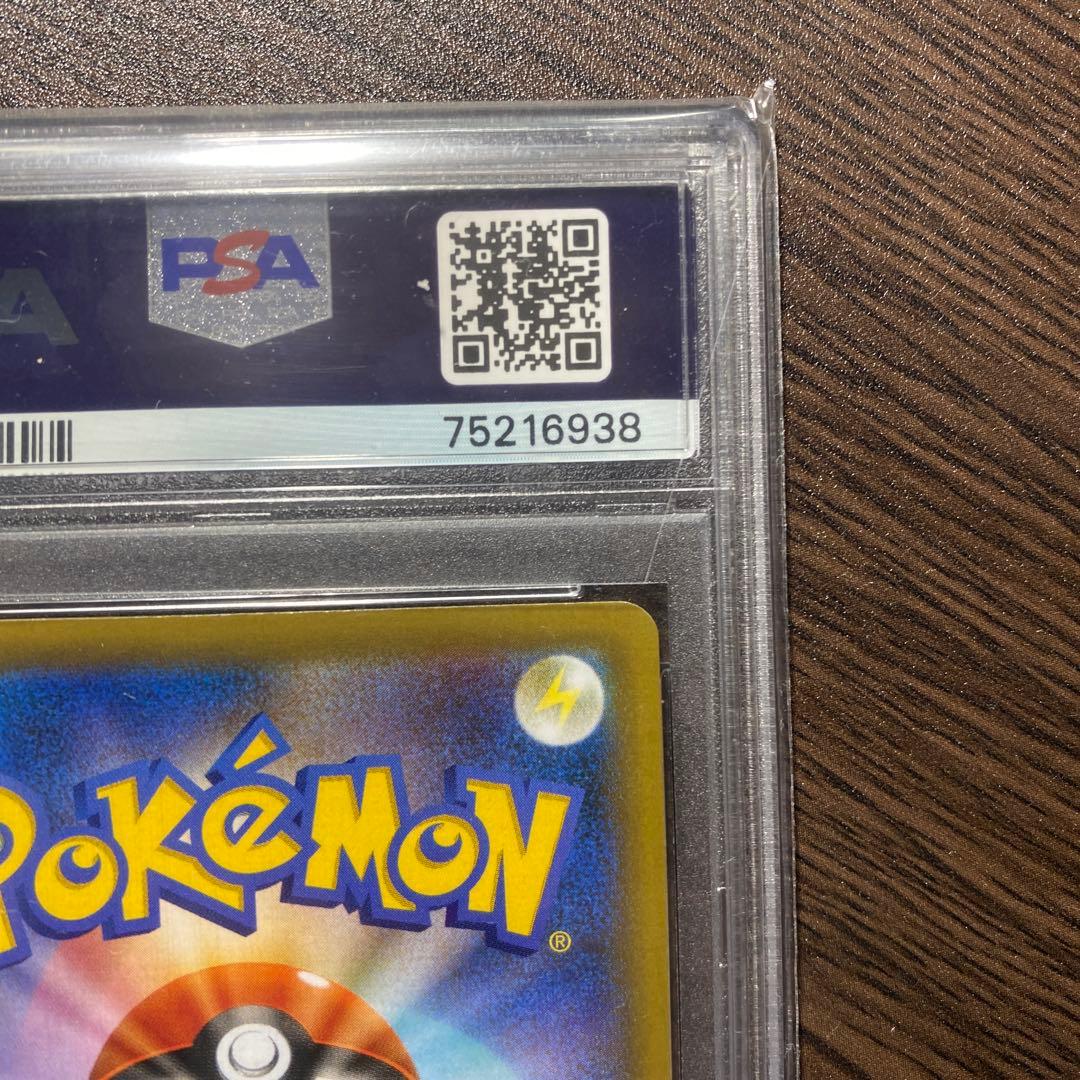 おたんじょうびピカチュウ　25th psa10 マクドナルドピカチュウ　セット