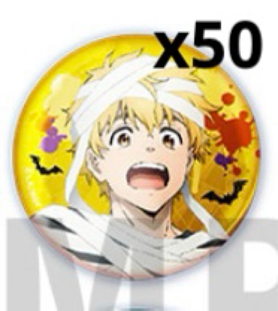 ウィンブレ 東風商店街　ハロウィン　ノーマル　缶バッジ　楡井秋彦　50個