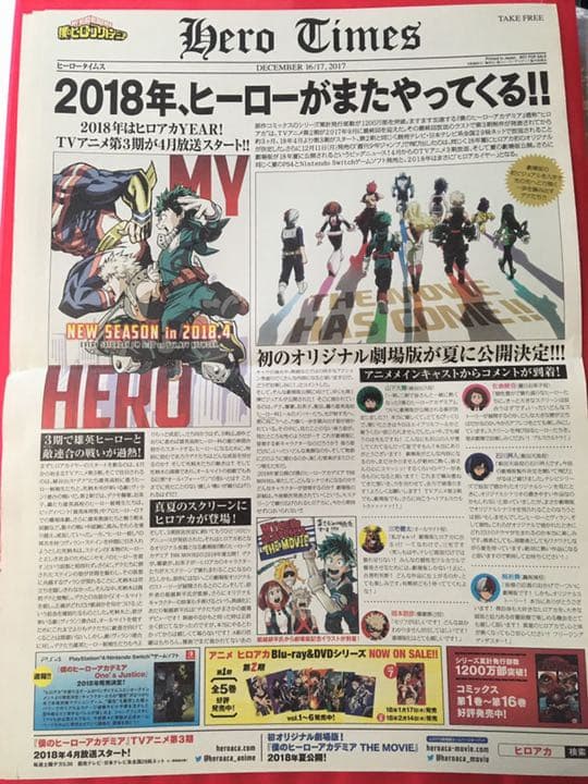 ヒロアカ　ヒーロータイムズ　ジャンプフェスタ