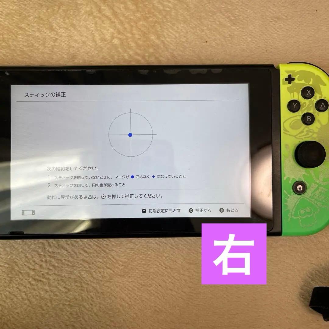 Nintendo Switch 本体 カラフルJoy-Con