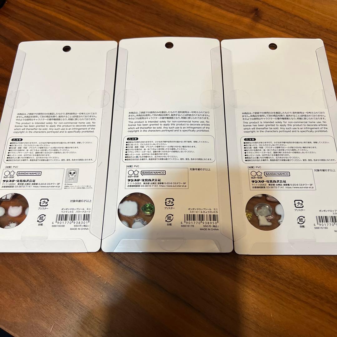 ボンボンドロップシール　9set