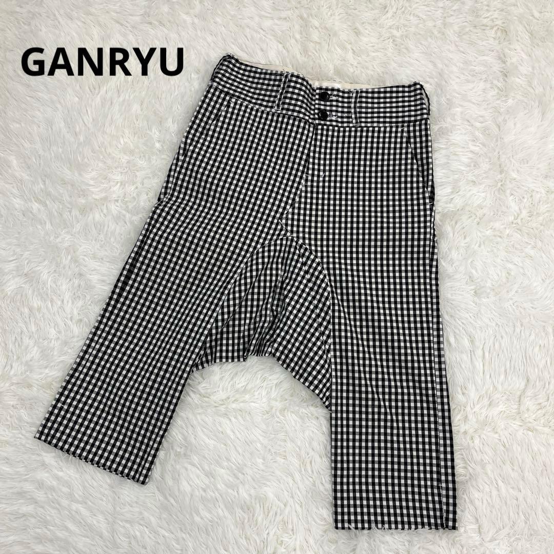 【美品】ガンリュウ・サルエルパンツ・ショートパンツ・ギンガムチェック・14SS