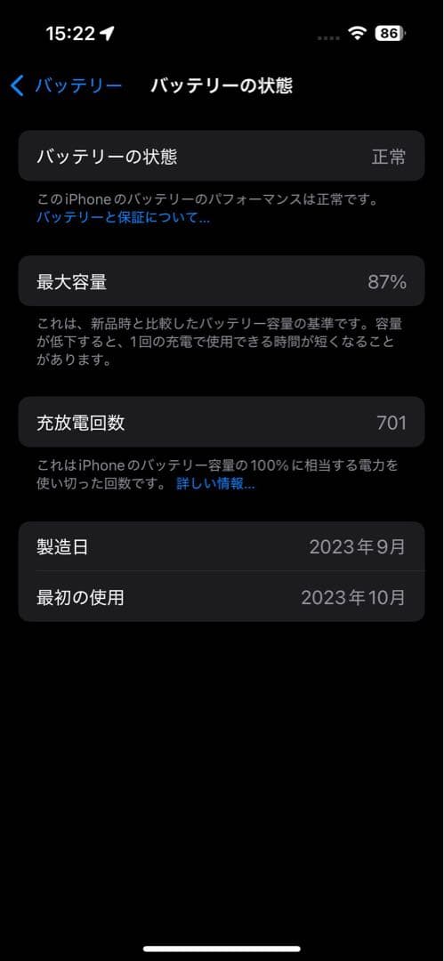 スマートフォン本体 Apple iPhone 15 Pro 256gb