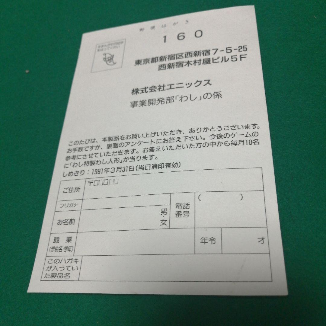 ドラゴンクエスト　ダンジョンⅡ　キングスライムの洞窟