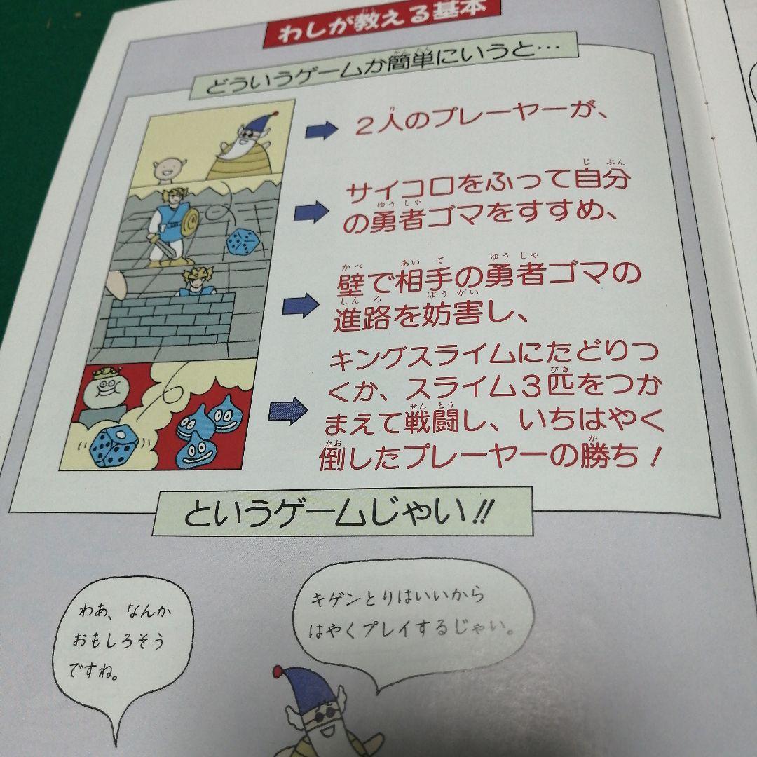 ドラゴンクエスト　ダンジョンⅡ　キングスライムの洞窟