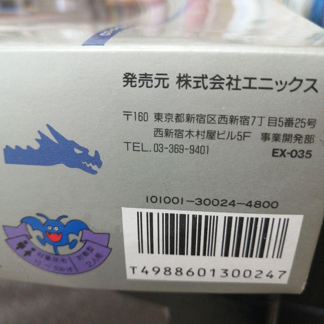 ドラゴンクエスト　ダンジョンⅡ　キングスライムの洞窟