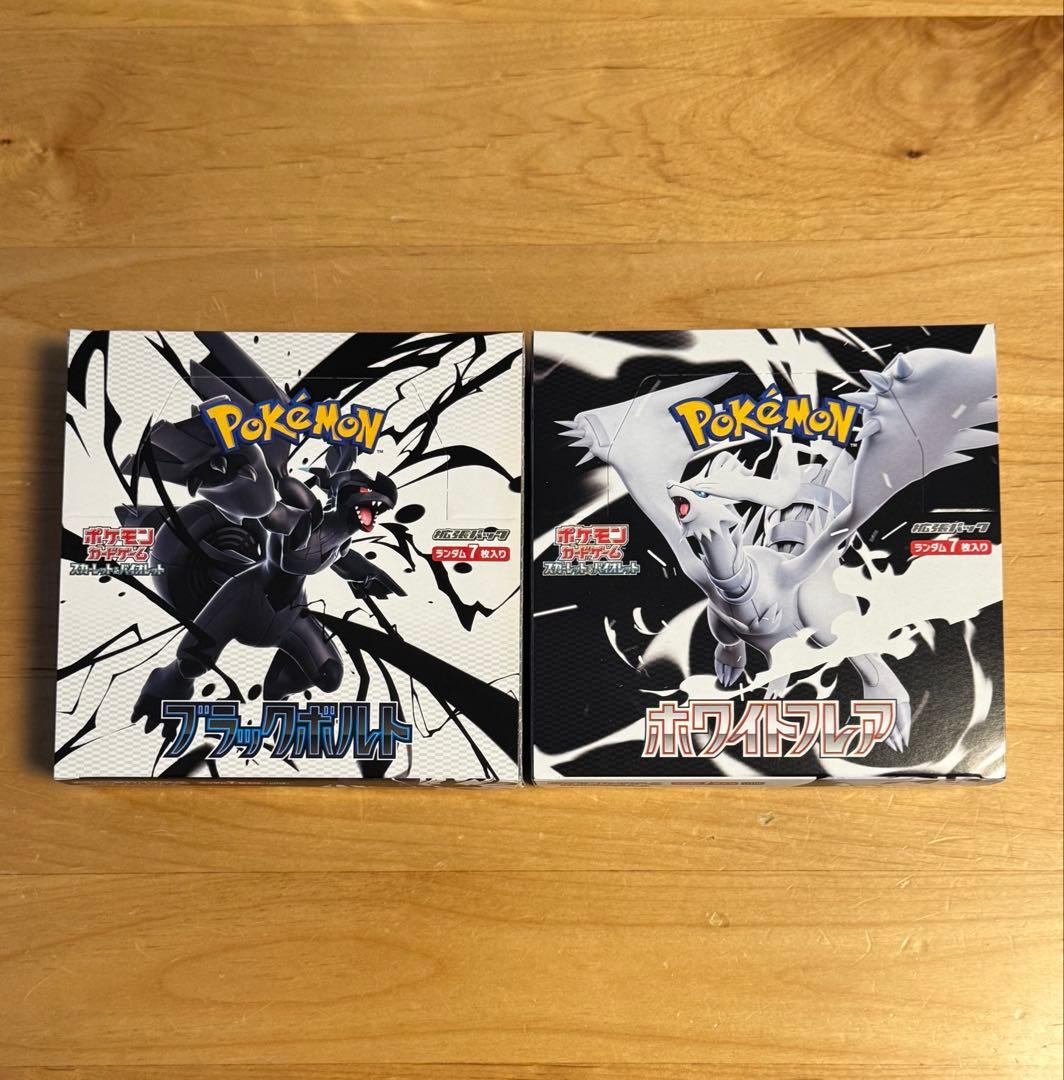 新品未開封）ブラックボルトホワイトフレアシュリンクなし2BOXセット