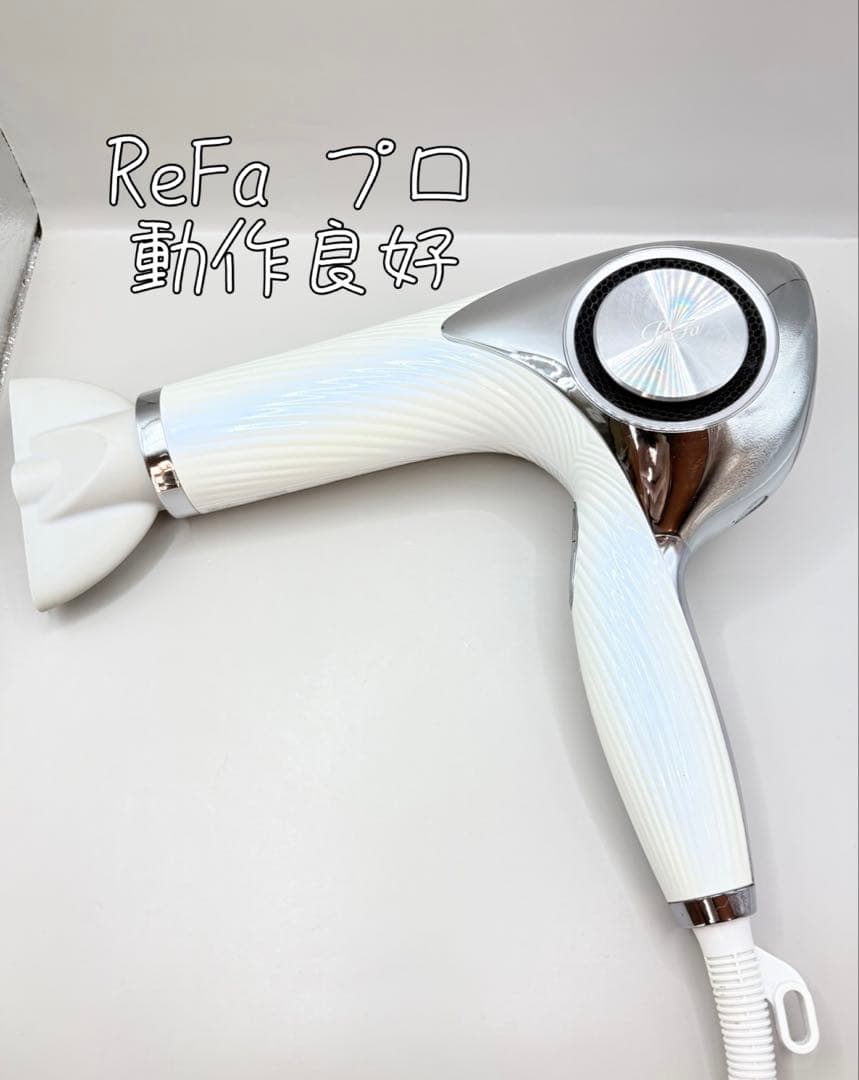 Refa リファ MTG ビューテックドライヤー プロ 334
