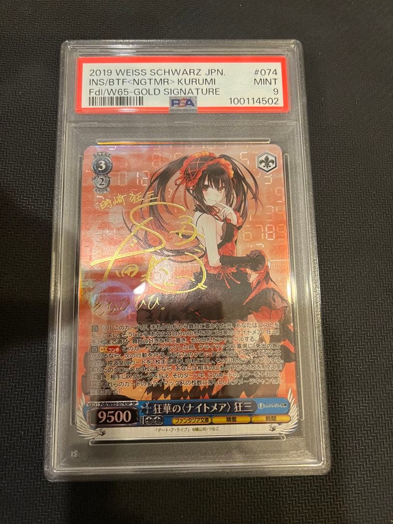 PSA 9 ヴァイス　狂華のナイトメア　狂三　SP 箔押し　サイン　デアラ