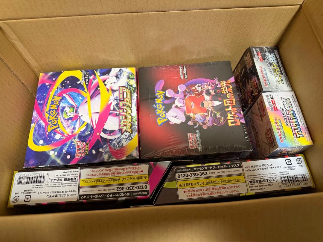 ポケモンカードゲーム 新品未開封　シュリンク付き　他