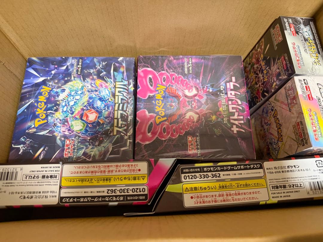 ポケモンカードゲーム 新品未開封　シュリンク付き　他