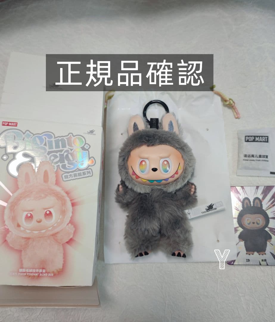 R*様 【正規品】Labubu Big into Energy 本我 id シー